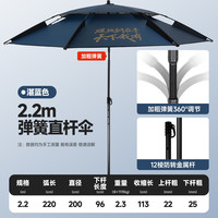 汉鼎一号钓鱼伞防爆雨遮阳万向扣架加厚黑胶大钓伞雨垂钓伞拐杖伞