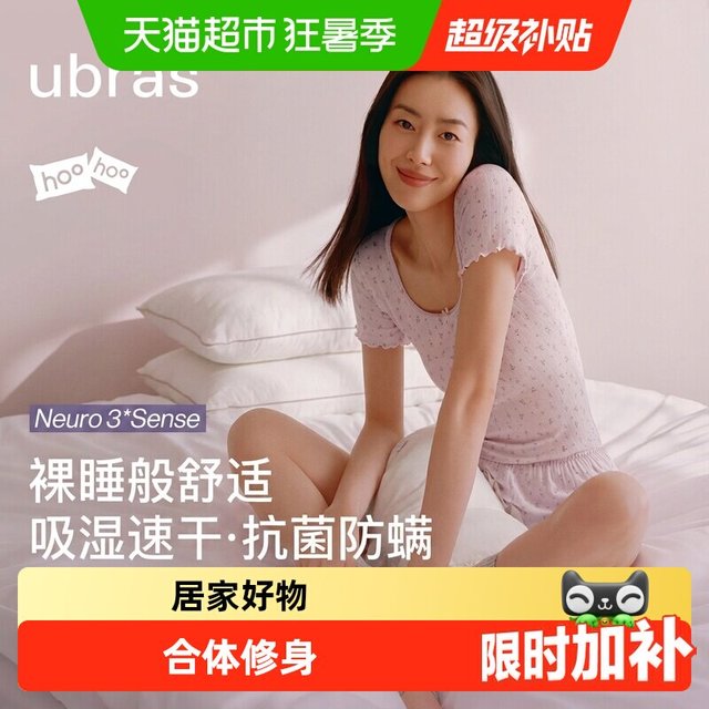 88VIP：Ubras 呼呼睡衣深睡碎花家居服套装