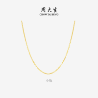移动端：周大生 5G极光金足金素链锁骨链 黄金项链