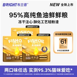 BRIGHT 鱼油鲜鲜酥化猫粮 120g