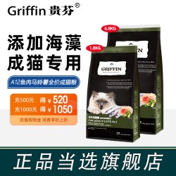 贵芬 A12贵芬全价成猫粮鱼肉美毛去泪痕加菲布偶英短增肥发腮猫粮1.8kg