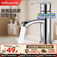 万和 面盆水龙头 冷热双控 通用型