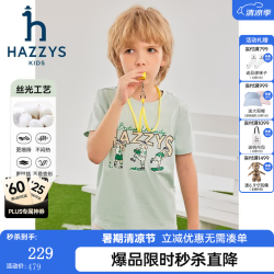 哈吉斯 品牌童装男女童T恤2024夏季弹力时尚休闲简约百搭短袖圆领衫 青黛绿 105cm