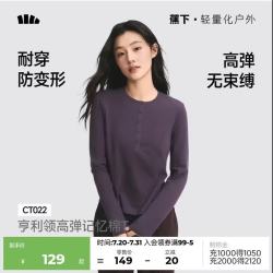 蕉下 高弹绒感半拉链长袖T恤 女士打底衫