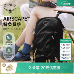 OSPREY Daylite日光13小鹰双肩背包户外旅游通勤多功能书包黑色 O/S