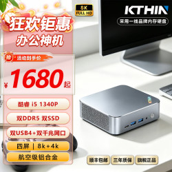 MID3 迷你电脑 i5 1340P双DDR5,双SSD卡槽 准系统（无内存固态系统）