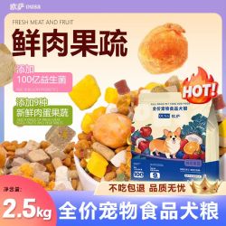 欧萨 冻干十拼肉松狗粮成犬幼犬中小型犬通用型大型犬泰迪犬粮10斤装5