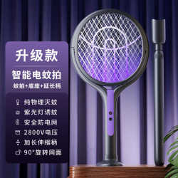 京东 XILIN新款可伸缩可旋转贴墙家用电蚊拍灭蚊神器充电式二合一电文 带伸缩杆
