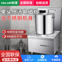 康宝 耐惠(NAAFI)康宝出品商用电磁炉SC15-P-N26