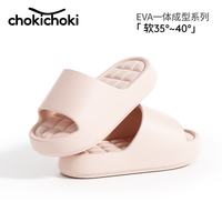 Chokichoki EVA软底凉拖 樱花粉 38-39码