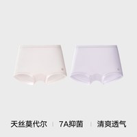松山儿童 松山棉店儿童男童四角裤女童air莫代尔平角裤/棉莫内裤4条26春夏