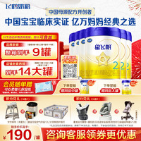 飞鹤 星飞帆系列 较大婴儿奶粉 国产版 2段 700g