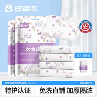 巴迪高 一次性床单旅游酒店被套单人双人床上用品4件套