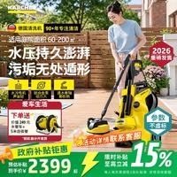 卡赫 K4PPC 高压洗车机 1800W 220斤/平方厘米