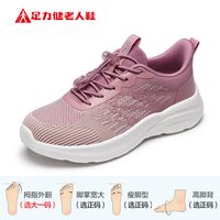 足力健 老人鞋 中老年软底妈妈鞋 26213036T