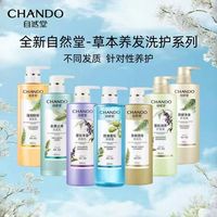 百亿补贴：自然堂 防断净油蓬松润护发素干枯毛糙油扁塌发草本养发600g修护