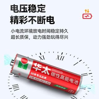 华太电池 红彩5号碳性电池 AA 40粒/盒