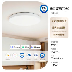 米家 吸顶灯D30 小爱智能语音控制 30W 自然光 吸顶灯