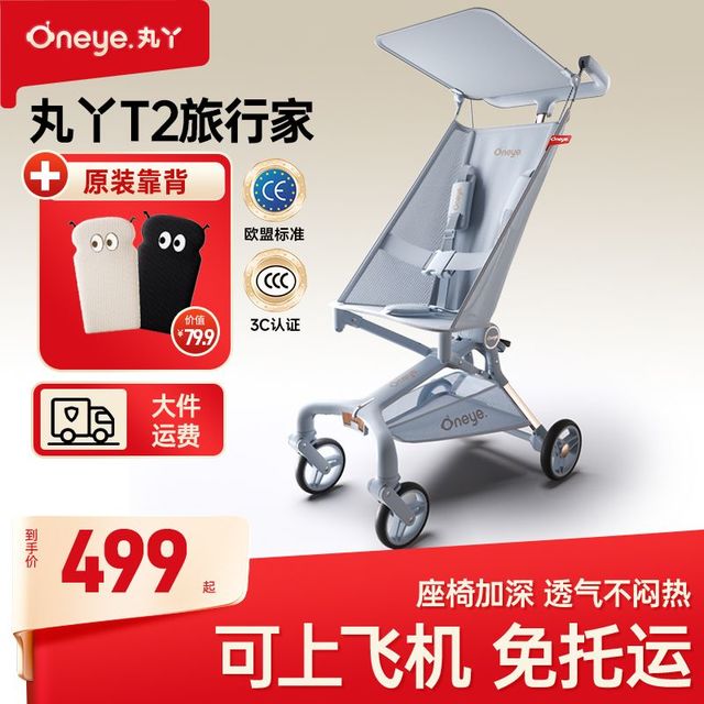 丸丫 T2-2儿童推车轻便折叠宝宝简易可登机手推车儿童遛娃神器伞车