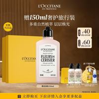 欧舒丹 樱花身体乳250ml+润肤乳75ml*2