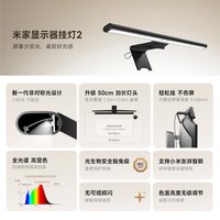 88VIP：米家 MJGJD03YL 显示器挂灯 显示器挂灯2