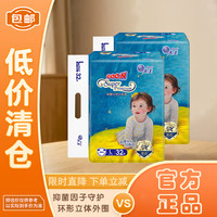 大王 轻薄贴身 儿童纸尿裤  纸尿裤L84片-（9-14kg）