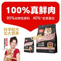 顽皮 小金盾100%鲜肉全价幼猫粮高蛋白高营养猫粮官方旗舰店