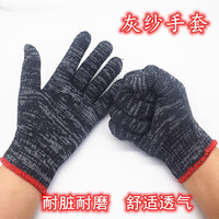碧璟尔 灰黑色棉线尼龙混纺劳保手套 薄款 灰纱500# 2双