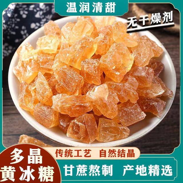 森森山先生 黄冰糖块 正宗云南甘蔗原汁熬制 手工多晶糖 无添加  1斤