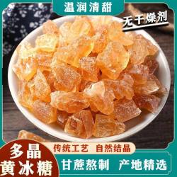 森森山先生 黄冰糖 100g*3+30g*2 多规格