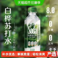 88VIP：元气森林 苏打水 360ml*15瓶