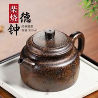 保尔 宜兴紫砂德钟壶 320cc 柴烧工艺 茶壶