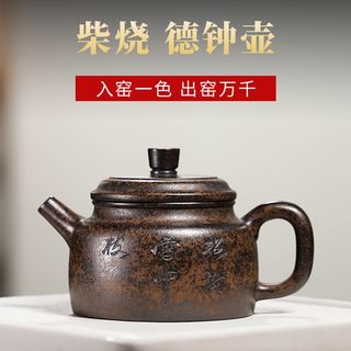 保尔 宜兴紫砂德钟壶 320cc 柴烧工艺 茶壶