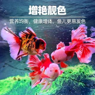 德瑞森 高蛋白增体发色 鱼粮