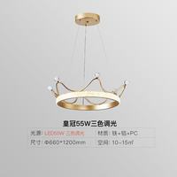 国家补贴：雷士 WHXD55F/G-01 LED吊灯 55W 三段调光