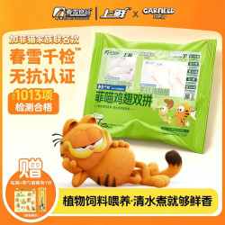 上鲜 菲喵无抗鸡翅双拼 加菲猫联名 1.6斤 鸡肉