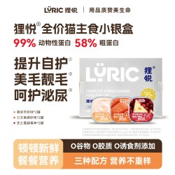 狸悦猫主食罐头化毛补水功能主粮成猫幼猫小鸟胃湿粮全价猫咪餐盒