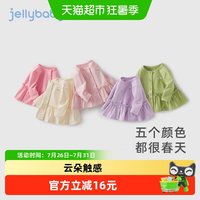 88VIP：jellybaby 女童外套薄款2026小儿童空调开衫幼童秋装抑菌衣服女宝宝上衣秋季