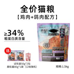 纽派森 鸽肉猫粮鲜肉全价营养纯粮鸡肉乳鸽猫咪成猫幼猫通用10kg