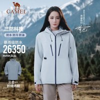 骆驼 三合一防风 女士短外套