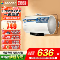海尔 电热水器Lerder智家出品一级能效家用储水式电热水器速热节能 60L 2200W