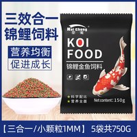 奈宠 锦鲤鱼饲料 小颗粒 鱼粮