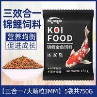 奈宠 锦鲤鱼饲料 小颗粒 鱼粮