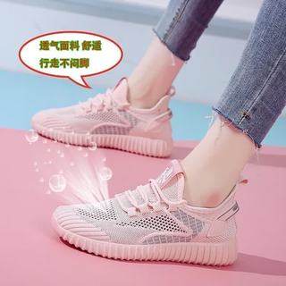 于系 X2 透气飞织网面 女士休闲鞋