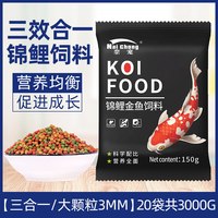 奈宠 锦鲤金鱼通用鱼粮 小颗粒 不浑水 鱼饲料