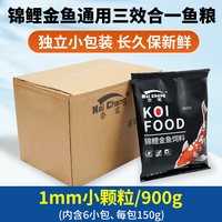 奈宠 锦鲤鱼饲料 小颗粒 不浑水 鱼粮