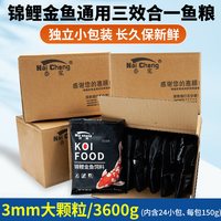 奈宠 锦鲤金鱼通用鱼粮 小颗粒 不浑水