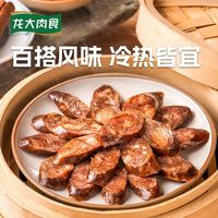 龙大 干香肠 风干猪肉腊肠