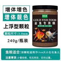 德瑞森 高蛋白增体发色 鱼粮