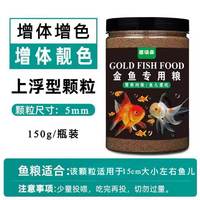 德瑞森 高蛋白增体发色 鱼粮